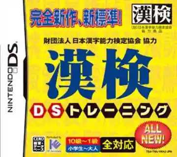 Zaidan Houjin Nihon Kanji Nouryoku Kentei Kyoukai Kyouryoku - Kanken DS Training (Japan) (NDSi Enhanced)